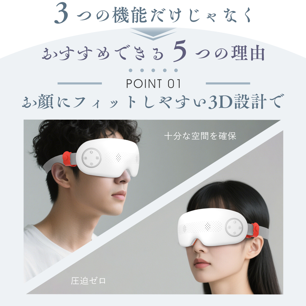 目元ケア 目元のご褒美スパ 温熱＆振動のアイマッサージャー | Semiro